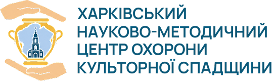 Охорона спадщини