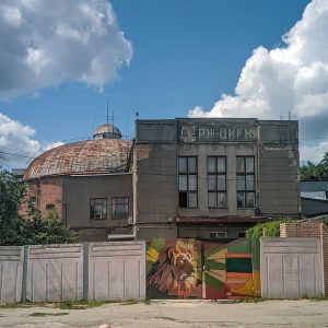 Будівля «Цирку-театру Грікке».